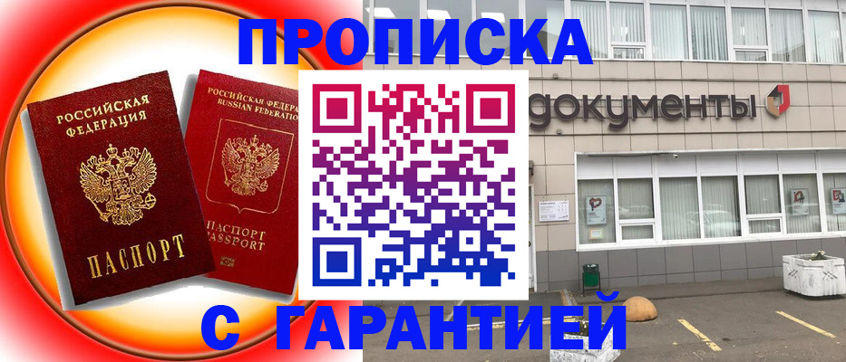 временная регистрация поиск в Кировске