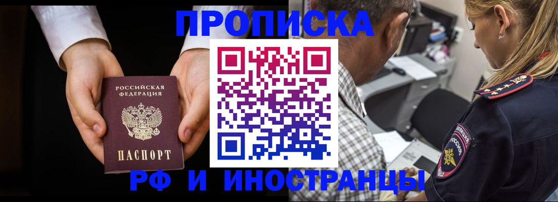 временная регистрация собственник в Кировске